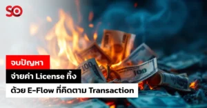 Transaction