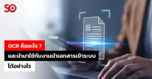 ocr คือ