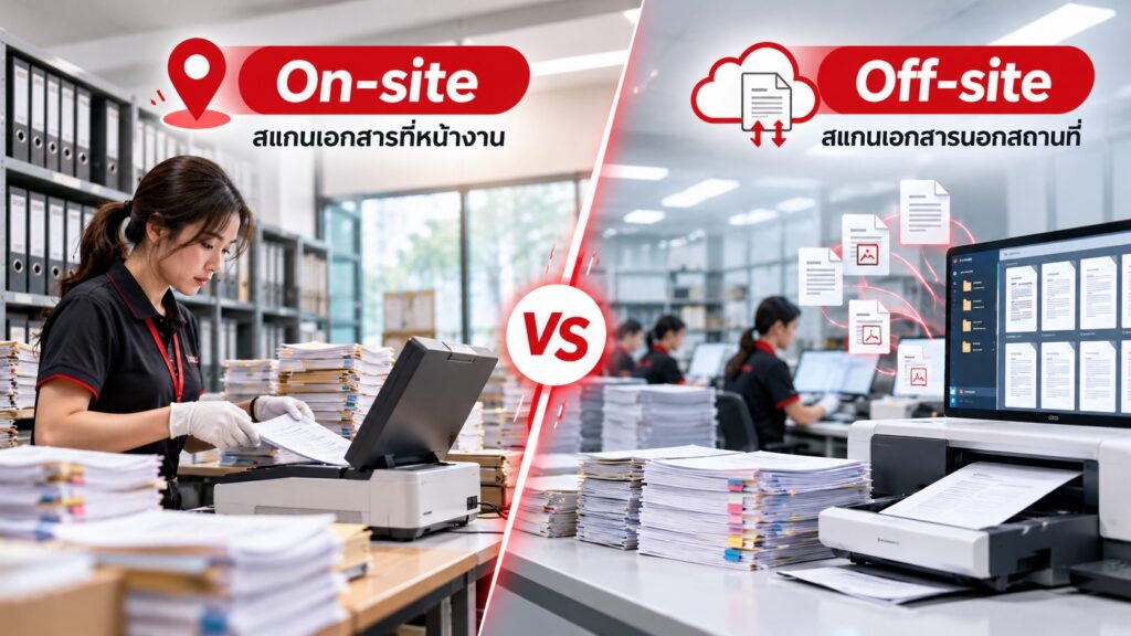 onsite-vs-offsite-document-scanning